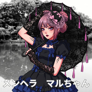 メンヘラ マルちゃん