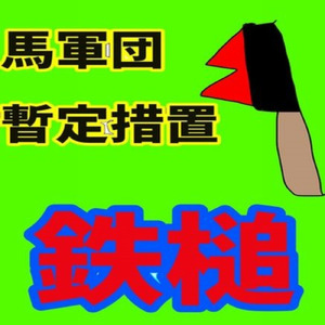 ラッキー７ｓアクシデント