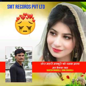 Chora Mahari Majburi Ku Samjh Asyan Bevafa Mat Khe