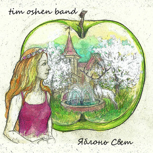 Затерянные