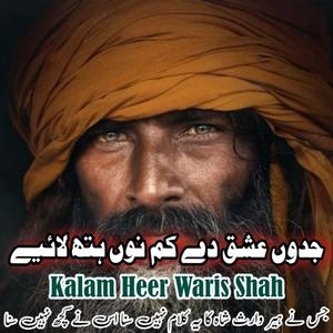 Jado Ishq De Kamm Nu Hath Laye Punjabi Arifana Kalam Heer Waris Shah