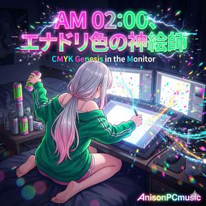 AM 02:00、エナドリ色の神絵師 ｜ CMYK Genesis in the Monitor