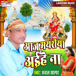 Aaj Mayariya Aihe Na