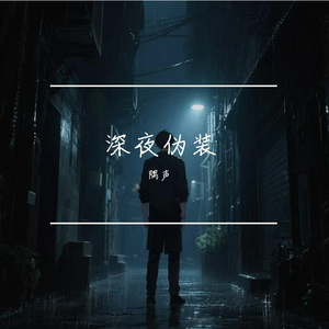 孤城暖梦