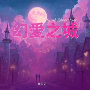 夢聚巴黎 (Prelude)