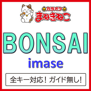 BONSAI（カラオケ）[Originally Performed By imase]