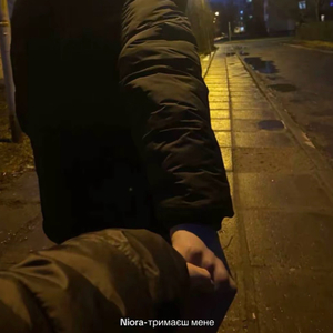 Тримаєш мене