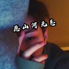 拥抱你离去 (DJ版)