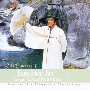 어사또 방자 달래는데