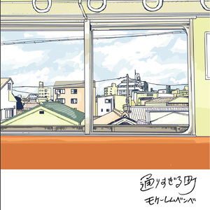 彩都線にのって