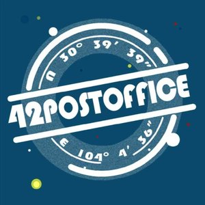 42号邮局
