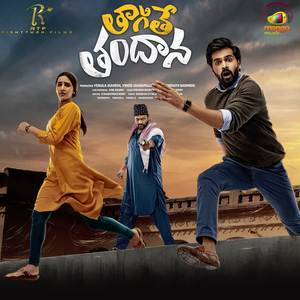 Tagite Tandana Title Song