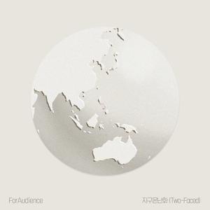 지구온난화(Two-Faced)