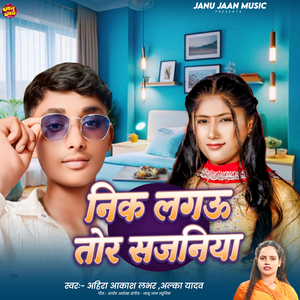 Nik Lagau Tor Sajaniya