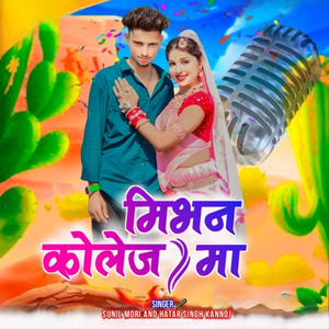 Mibhan college ma