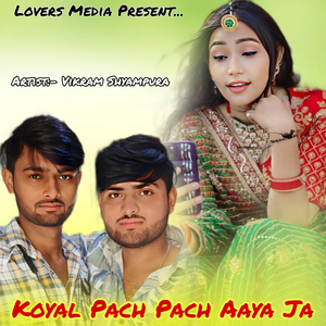 Diwani Dil Ek Kar Le