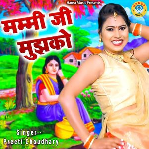 Mummy Ji Mujhko