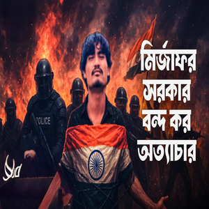 Mirjafor sorkar Bondo kor attachar