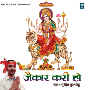Jaikar Kari Ho