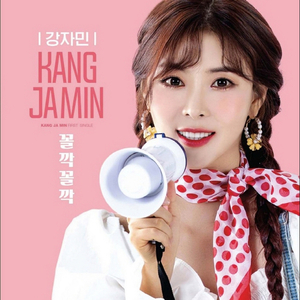 꼴깍꼴깍