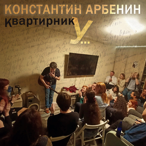 Заходи (Квартирник 2025)