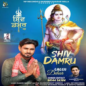 SHIV DAMRU (feat. GAGGU DEHAR)