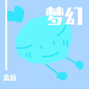 一不小心，就和你成为了多年的挚友