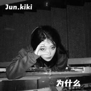 为什么（prod.by YoungMarkin）