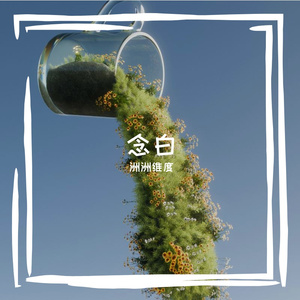 油灯封信
