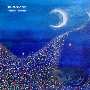 アルタイルとベガ