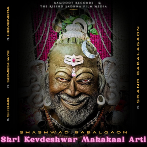 Shri Kevdeshwar Mahakaal Arti