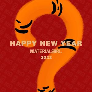 春风十里报新年