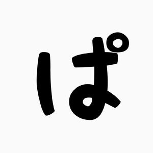 ぱわはらもんすたぁ☆田中