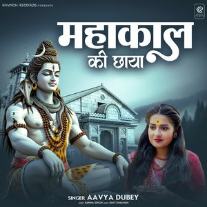 Mahakal Ki Chhaya