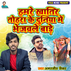 Hamre Khatir Tohara Ke Duniya Me Bhejawale Bade