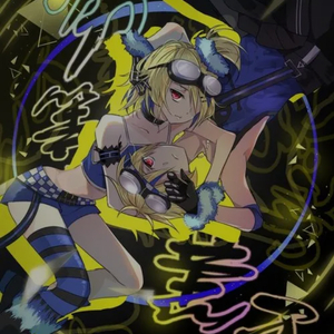 劣等上等 (天月 & 96猫)