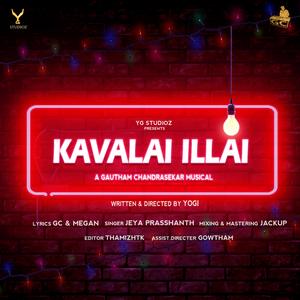 Kavalai Illai
