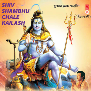 Shiv Kailash Ke Vaasi