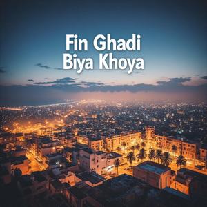fin ghadi biya khouya
