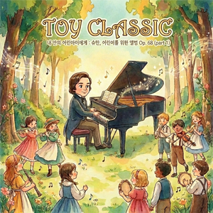 Op.68 No.6 불쌍한 고아