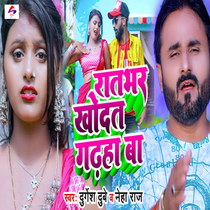 Ratbhar Khodata Gadaha Ba