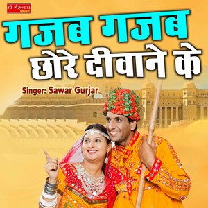 Gajab Gajab Chhore Deewane Ke