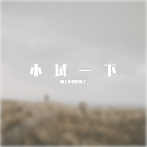 小宇_张震岳_2022_4_8_16_10_30(2)