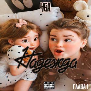 Парабеллум