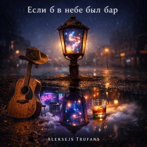 Виски не жжёт