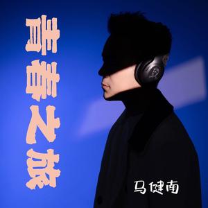 青春之旅 (青春版)