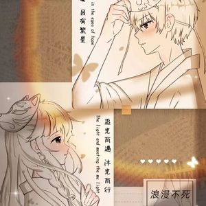 无名的人 毛不易