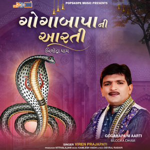 Gogabapa Ni Aarti (Bilodra Dham)