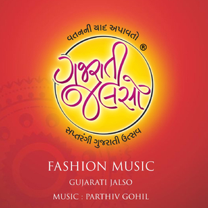 Gujarati Jalso Fashion Music