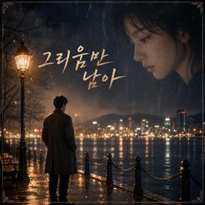 술 취한 전화